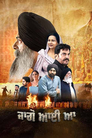 Jaggo Aayi Aa (2025) Punjabi Full Movie 480p - 720p - 1080p WEB-DL