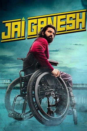 Jai Ganesh (2024) Dual Audio [Hindi + Malayalam] WeB-DL 480p - 720p - 1080p