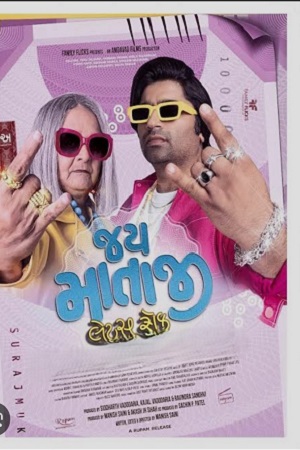 Jai Mata ji – lets Rock (2025) WEB-DL {Gujarati DD2.0} Full Movie 480p - 720p - 1080p