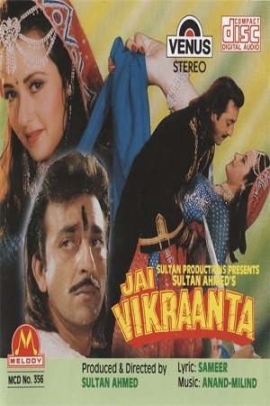 Jai Vikraanta (1995) Hindi Full Movie WEB-DL 480p - 720p - 1080p