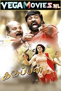 Jallikattu – Karuppan (2017) Hindi Dubbed Full Movie 480p - 720p - 1080p