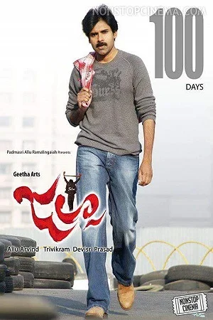 Jalsa (2008) HDRip ORG. Dual Audio [Hindi – Kannada] Full Movie 480p - 720p - 1080p