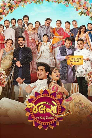 Jalso: A Family Invitation (2025) Gujarati Full Movie 480p - 720p - 1080p WEB-DL