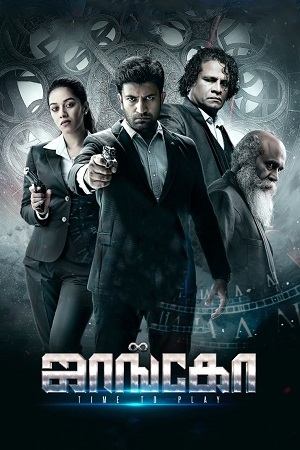 Jango (2021) WEB-DL ORG. Dual Audio [Hindi – Tamil] UnCut Full Movie 480p - 720p - 1080p