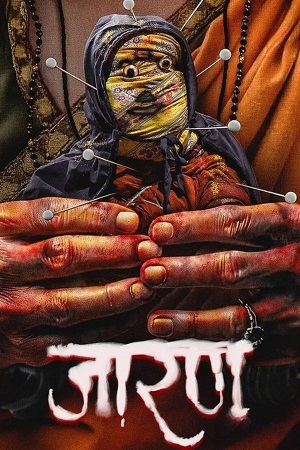 Jarann (2025) WEB-DL {Marathi DD5.1} Full Movie 480p - 720p - 1080p