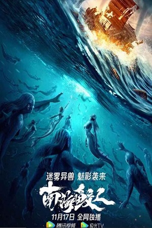 Jiaoren of the South China Sea (2021) WEB-DL HD Hindi Dubbed Full Movie 480p - 720p - 1080p