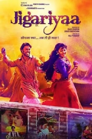 Jigariyaa (2014) Hindi Full Movie WEB-DL 480p - 720p - 1080p