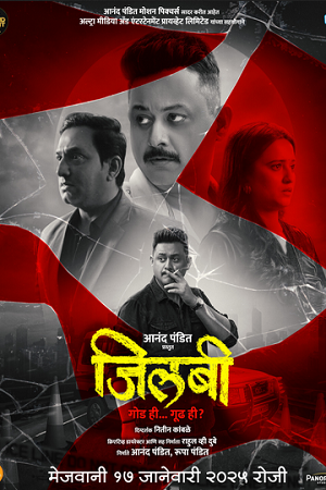 Jilabi (2025) Hindi Dubbed 2.0 WEB-DL 480p - 720p - 1080p