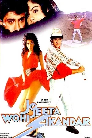 Jo Jeeta Wohi Sikandar (1992) Hindi Full Movie WEB-DL 480p - 720p - 1080p