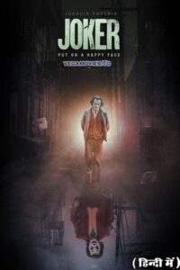 Joker (2019) BluRay Dual Audio [Hindi ORG. + English] 480p - 720p - 1080p - 2160p SDR Full-Movie
