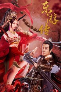 Journey of East (2022) WEB-DL Dual Audio {Hindi-Chinese} 480p - 720p - 1080p Full-Movie