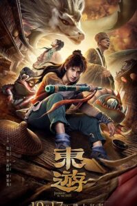 Journey to the east (2019) WEB-DL Hindi-Dubbed (ORG) Full-Movie 480p - 720p - 1080p