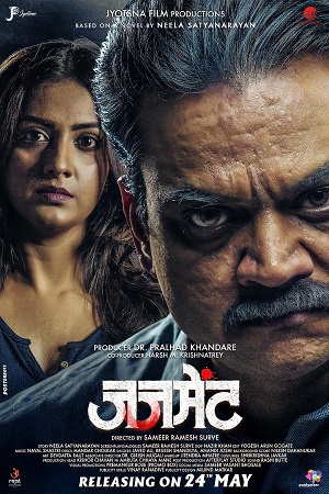 Judgement (2019) Marathi Full Movie WEB-DL 480p - 720p - 1080p
