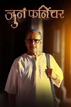 Juna Furniture (2024) Marathi DD5.1 WEB-DL Full Movie 480p - 720p - 1080p