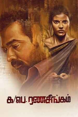 Leader No. 1 – Ka Pae Ranasingam (2020) Hindi ORG Dubbed JHS WEB-DL 480p - 720p - 1080p