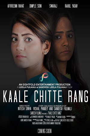 Kaale Chitte Rang (2021) Hindi Full Movie 480p - 720p - 1080p