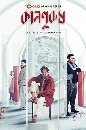Kaalpurush (2024) Season 1 Complete Bengali WEB Series 480p - 720p WEB-DL