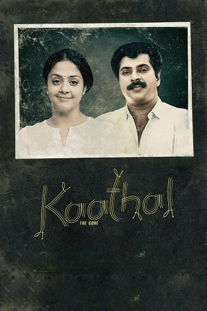 Kaathal – The Core (2023) AMZN WEBRip ORG. Dual Audio [Hindi – Malayalam] Full Movie 480p - 720p - 1080p