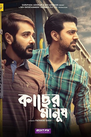 Kacher Manush (2022) Bengali Full Movie WEB-DL 480p - 720p - 1080p