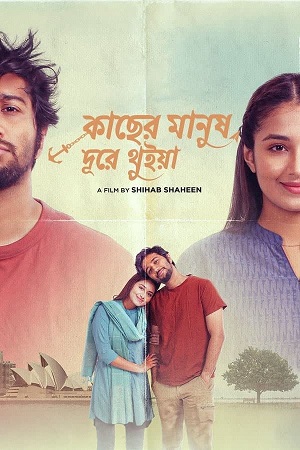 Kacher Manush Dure Thuiya (2024) Bengali WEB-DL Full Movie 480p - 720p - 1080p