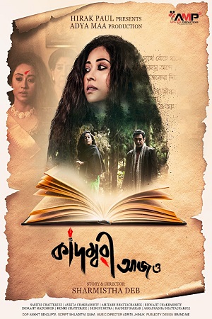 Kadambari Aajo (2023) Bengali Full Movie WEB-DL 480p - 720p - 1080p