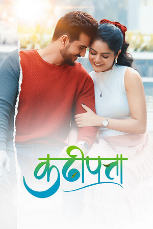 Kadhipatta (2025) WEB-DL {Marathi DD5.1} Full Movie 480p - 720p - 1080p