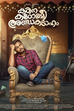 Kadina Kadoramee Andakadaham (2023) Hindi Dubbed Sony WebRip 480p - 720p - 1080p