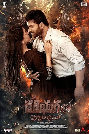 Kaliyugam Pattanamlo (2024) WEB-DL ORG. Dual Audio [Hindi – Telugu] UnCut Full Movie 480p - 720p - 1080p