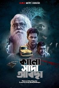 Kalo Sada Abchha (Season 1) Bengali Complete KLIKK Mini Web Series 480p - 720p WEB-DL