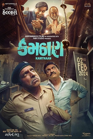 Kamthaan (2024) Gujarati Full Movie WEB-DL 480p - 720p - 1080p