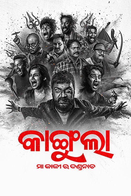 Kangula: Maa Kali Ra Danda Nacha (2026) Odia Full Movie 480p - 720p - 1080p WEB-DL