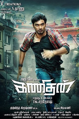 Kanithan (2016) ORG. Dubbed [Hindi DD2.0 + Tamil DD5.1] 480p - 720p - 1080p WeB-DL