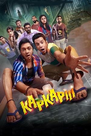 Kapkapiii (2025) Hindi Full Movie 480p - 720p - 1080p WEB-DL – No Ads