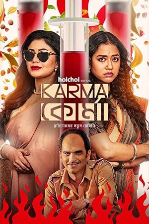 Karma Korma (Season 1) Bengali Hoichoi Complete Web Series 480p - 720p - 1080p WEB-DL