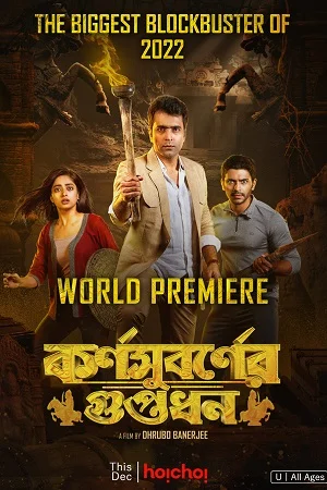 Karnasubarner Guptodhon (2022) Bengali Full Movie WEB-DL 480p - 720p - 1080p
