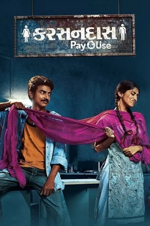 Karsandas Pay and Use (2017) Gujarati Full Movie 480p - 720p - 1080p WEB-DL