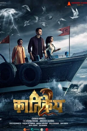 Karthikeya 2 (2022) WEB-DL Hindi ORG. Dubbed Full Movie 480p - 720p - 1080p - 2160p 4K