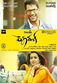 Kathakali (2016) Hindi Dubbed Full Movie WEB-DL 480p - 720p