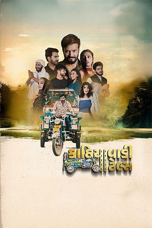 Kathiyawadi Tales (2025) WEB-DL {Gujarati DD5.1} Full Movie 480p - 720p - 1080p