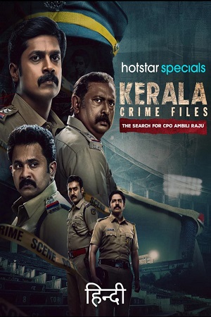 Kerala Crime Files (Season 1 & 2) 480p - 720p - 1080p JioHotstar WEB-DL Hindi DD5.1 ESub