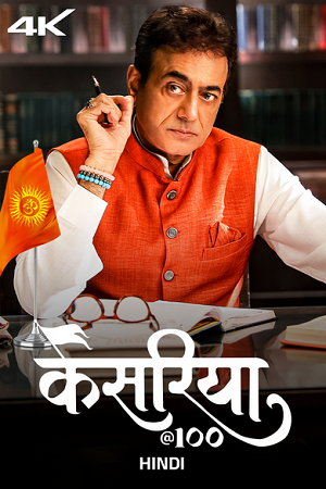 Kesariya@100 (Season 1) Hindi Complete Web Series 480p - 720p - 1080p WEB-DL