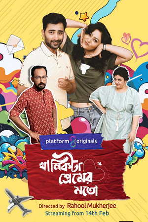 Khanikta Premer Mato (Season 1) Bengali Complete Web Series 480p - 720p - 1080p WEB-DL