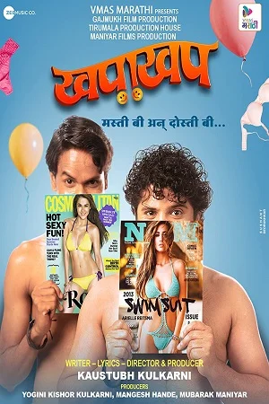 Khapakhap (2022) Marathi Full Movie WEB-DL 480p - 720p - 1080p