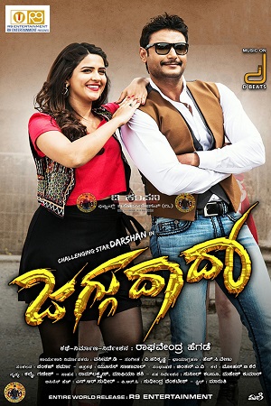 Khatarnak Khiladi 3 – Jaggu Dada (2016) Hindi Full Movie 480p - 720p - 1080p