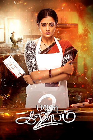 Khiladi Housewife – Bhamakalapam 2 (2024) Hindi Dubbed UPLAY WEB-DL 480p - 720p - 1080p