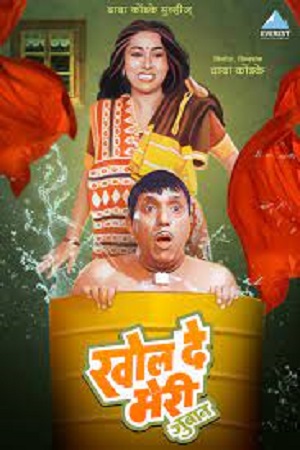 Khol De Meri Zuban (1989) Hindi DD2.0 Full Movie 480p - 720p - 1080p WEB-DL