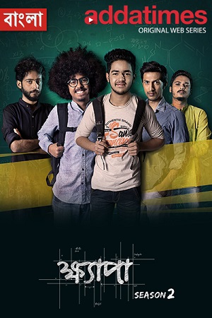 Khyapa (Season 1 – 4) Bengali HDRip Complete WEB Series 480p - 720p - 1080p