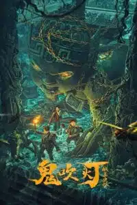 King Xian’s Worm Valley of Ghost Blowing Lamp (2023) Hindi ORG. Dubbed WEB-DL 480p - 720p - 1080p
