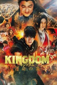 Kingdom 3 – Flame of Destiny (2023) BluRay {Japanese With Subtitles} Full Movie 480p - 720p