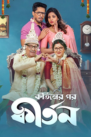 Kirtaner Por Kirtan (2026) Bengali Full Movie WEB-DL 480p - 720p - 1080p
